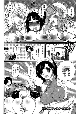 Page 141 of COMIC Purumelo 2009-12