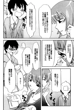 Page 146 of COMIC Purumelo 2009-12