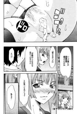 Page 159 of COMIC Purumelo 2009-12