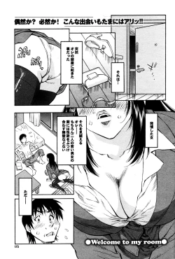 Page 160 of COMIC Purumelo 2009-12