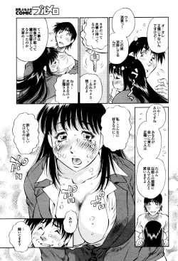 Page 162 of COMIC Purumelo 2009-12