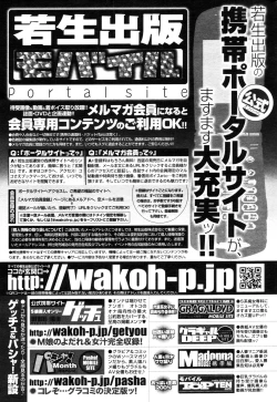 Page 190 of COMIC Purumelo 2009-12