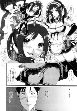 Page 35 of COMIC Purumelo 2009-12