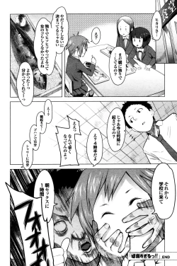 Page 85 of COMIC Purumelo 2009-12