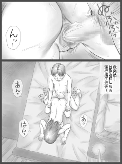 Page 17 of Kounin Dairi Shasei 2-nichime