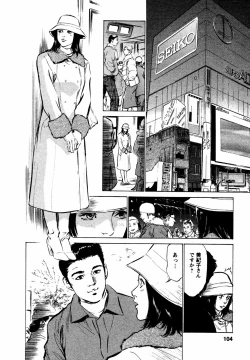 Page 105 of Yuuwaku Celeb