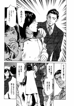 Page 114 of Yuuwaku Celeb