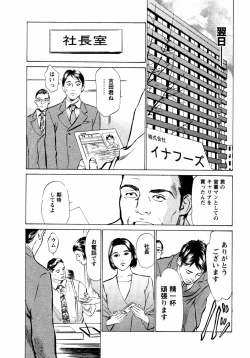 Page 11 of Yuuwaku Celeb