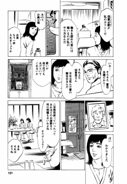 Page 122 of Yuuwaku Celeb