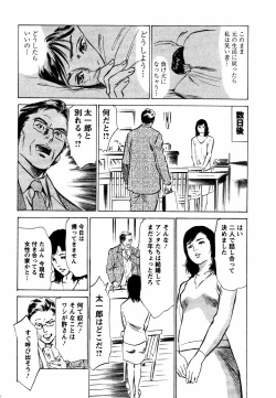 Page 130 of Yuuwaku Celeb