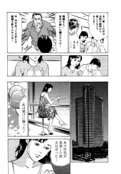 Page 138 of Yuuwaku Celeb