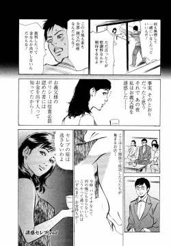 Page 139 of Yuuwaku Celeb