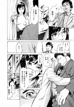 Page 147 of Yuuwaku Celeb