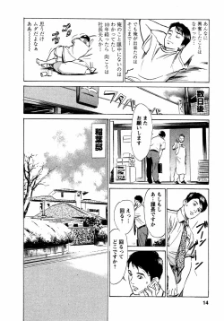 Page 15 of Yuuwaku Celeb