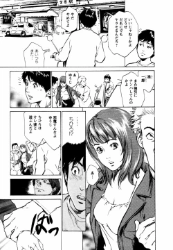 Page 160 of Yuuwaku Celeb