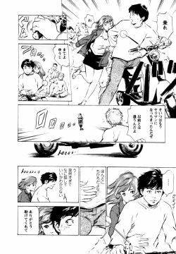 Page 161 of Yuuwaku Celeb