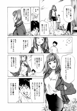 Page 163 of Yuuwaku Celeb