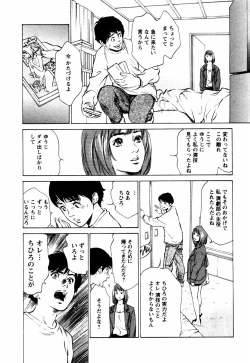 Page 165 of Yuuwaku Celeb
