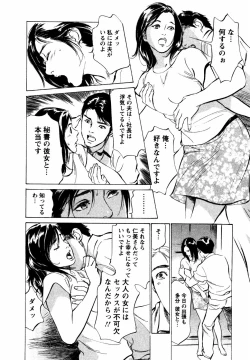 Page 23 of Yuuwaku Celeb