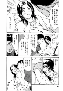 Page 43 of Yuuwaku Celeb