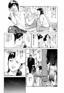 Page 54 of Yuuwaku Celeb