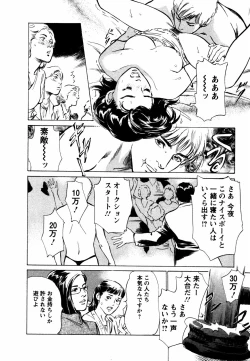 Page 61 of Yuuwaku Celeb
