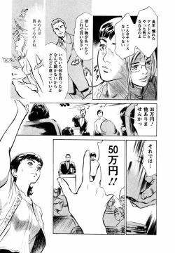 Page 66 of Yuuwaku Celeb