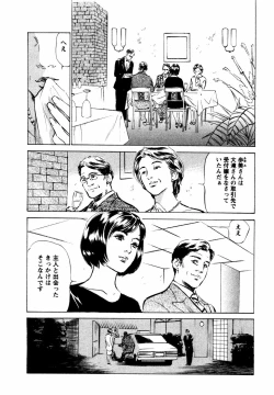 Page 73 of Yuuwaku Celeb