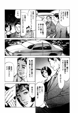 Page 74 of Yuuwaku Celeb
