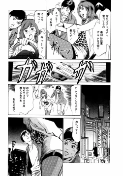 Page 84 of Yuuwaku Celeb