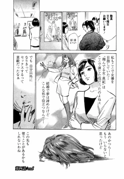 Page 93 of Yuuwaku Celeb