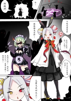 Page 1 of Duel Bunny Girl 004