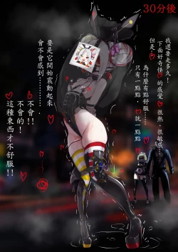 Page 22 of Duel Bunny Girl 004