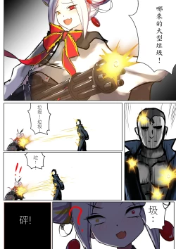 Page 4 of Duel Bunny Girl 004