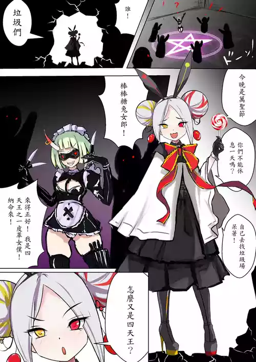 Download Duel Bunny Girl 004