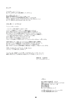 Page 19 of Hime Awabi Hime Matsutake sono 5