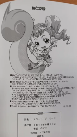 Page 21 of Custard de Mode