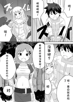 Page 12 of Kurowaria 2 | 克罗瓦利亚第二话~第一份工作