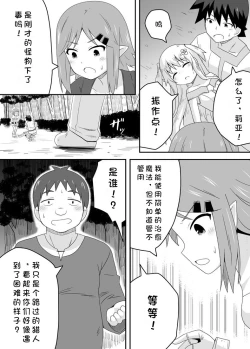 Page 14 of Kurowaria 2 | 克罗瓦利亚第二话~第一份工作