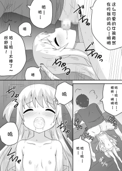 Page 21 of Kurowaria 2 | 克罗瓦利亚第二话~第一份工作