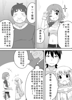 Page 27 of Kurowaria 2 | 克罗瓦利亚第二话~第一份工作