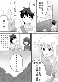 Page 4 of Kurowaria 2 | 克罗瓦利亚第二话~第一份工作