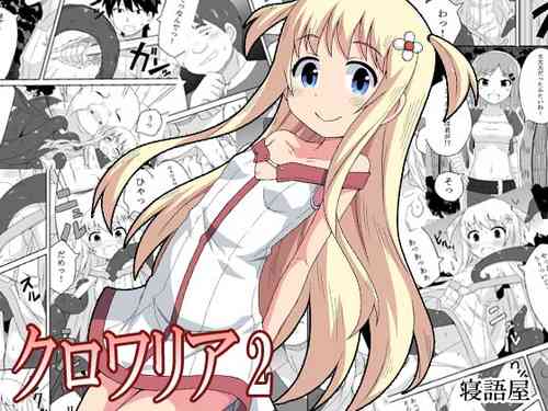 Download Kurowaria 2 | 克罗瓦利亚第二话~第一份工作