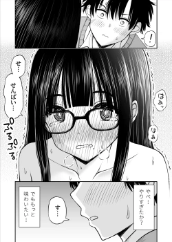 Page 24 of Bijutsubu no Kyonyuu Kouhai ga Nude Model ni Natta Kekka Amari ni Ero Sugite Ore no Geijutsu ga Bakuhatsushita Hanashi