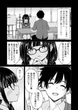 Page 6 of Bijutsubu no Kyonyuu Kouhai ga Nude Model ni Natta Kekka Amari ni Ero Sugite Ore no Geijutsu ga Bakuhatsushita Hanashi
