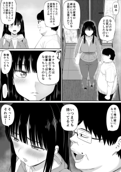 Page 10 of Shakkin Shufu ga, Kaji Daikou o Hajimetara 2