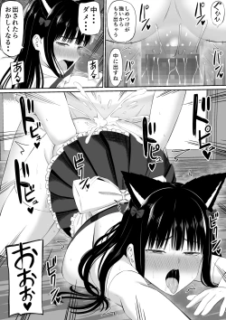 Page 53 of Shakkin Shufu ga, Kaji Daikou o Hajimetara 2