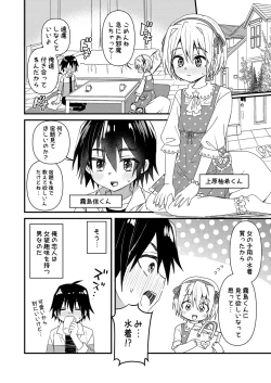 Page 3 of Josoukokun