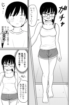 Page 10 of Jimi Megane Otaku Joshi Demo Ecchi wa Shitai!