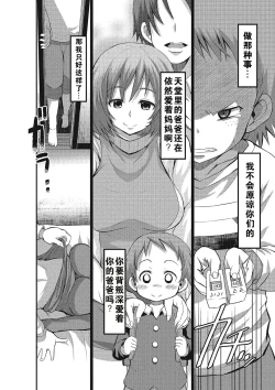 Page 158 of the anthology of buson manga（ongoing）